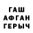 Героин Heroin Aslan fnafer