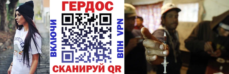 ГЕРОИН хмурый  Магас 