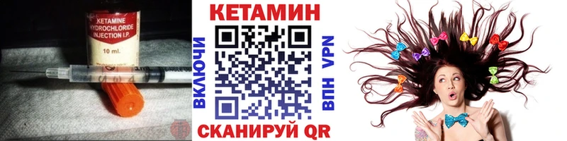 Кетамин ketamine  где можно купить   Магас 