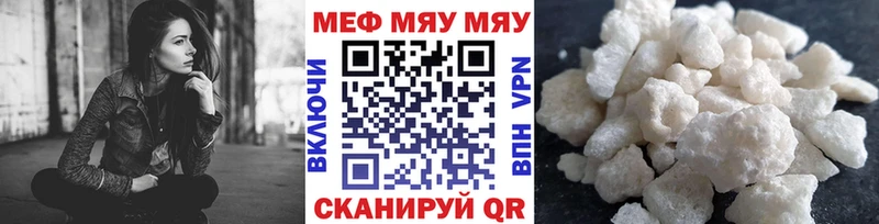 Меф VHQ  что такое   Магас 
