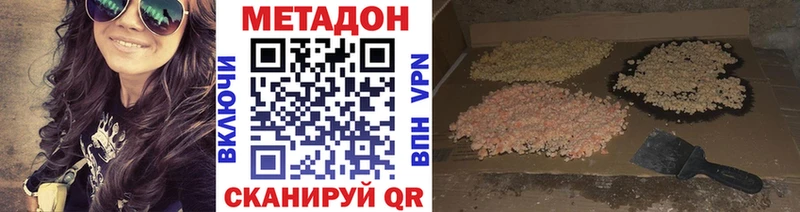 МЕТАДОН methadone  darknet официальный сайт  Магас  продажа наркотиков  гидра рабочий сайт 